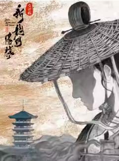 环境式越剧《新龙门客栈》台州站