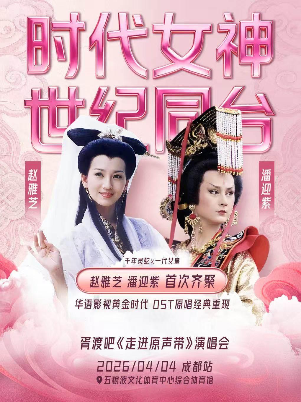 [超低价拼团]胥渡吧演唱会&middot;成都站