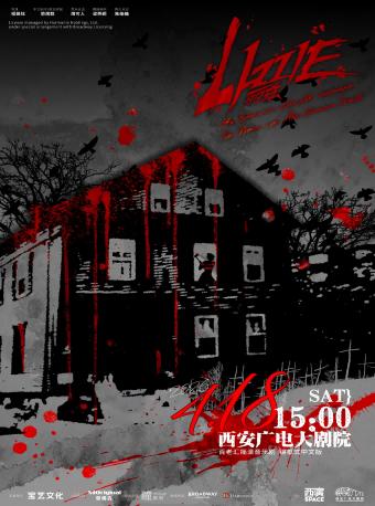 音乐剧《LIZZIE丽兹》西安站