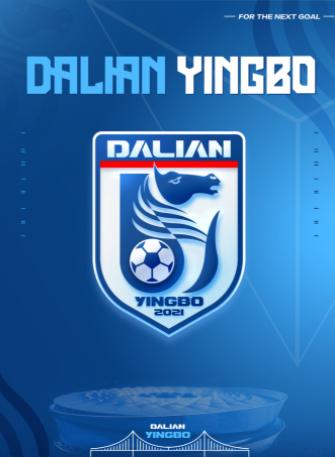 大连英博足球俱乐部主场赛事