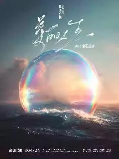 岛屿心情新专辑巡演合肥站