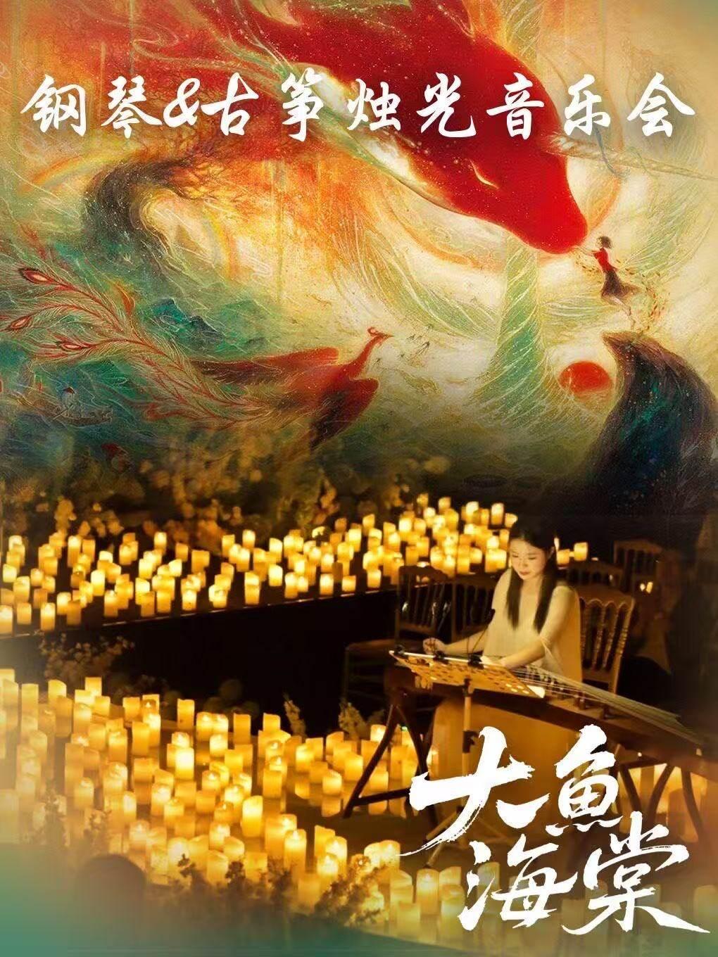 &ldquo;霍元甲&rdquo;&ldquo;曹操&rdquo;等曲目演奏沉浸式上海站