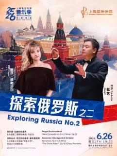 探索俄罗斯之二上海站