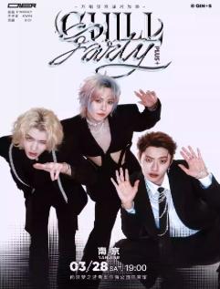 [抢先购]ONER 巡回演唱会南京站