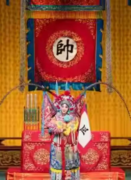 京剧《穆桂英挂帅》北京站
