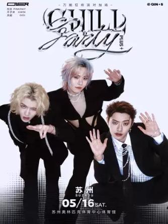 [补款链接]ONER巡回演唱会