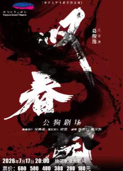 新中式舞蹈秀《叹春风》河源站