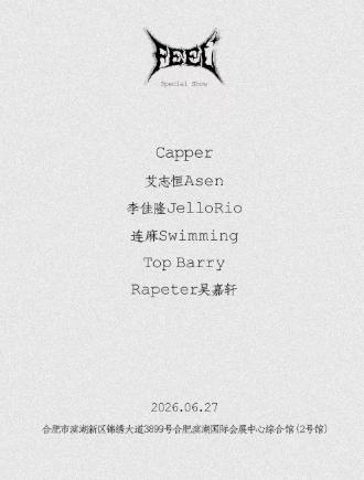 FEEL特别专场合肥站