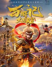 儿童剧《西游记之大闹天宫》深圳站