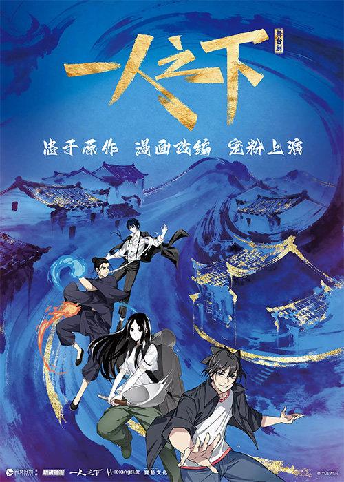 真人舞台剧《一人之下》粉丝剧石家庄站