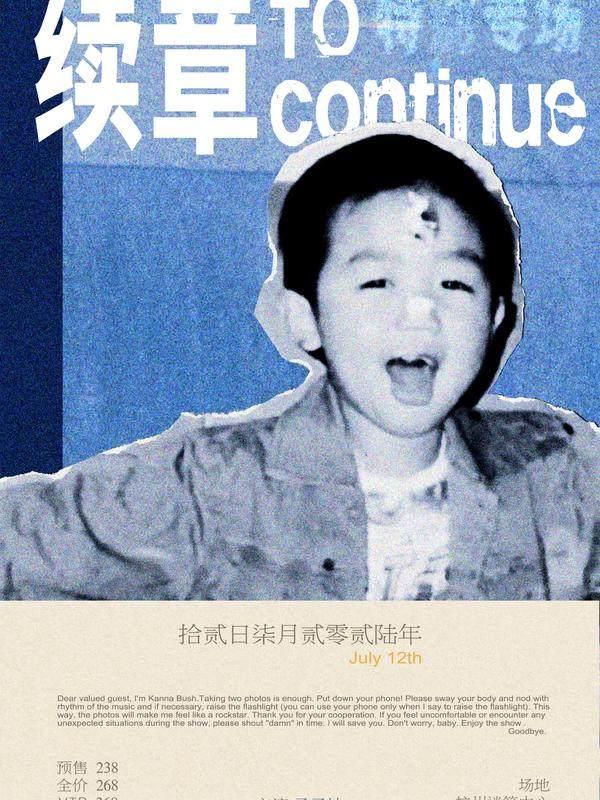 孟子坤特别场杭州站