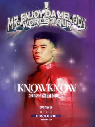 KNOWKNOW演唱会呼和浩特站