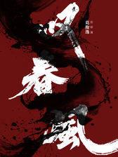 新中式舞蹈秀《叹春风》长治站