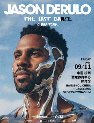 Jason Derulo 中国巡演杭州站