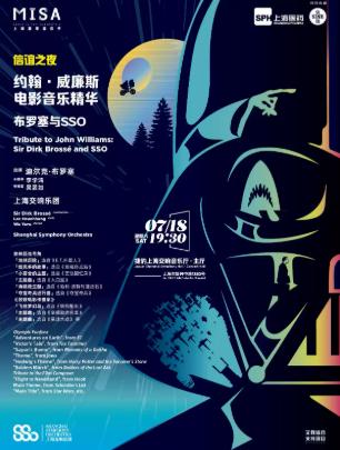 约翰&middot;威廉斯电影音乐精华上海站