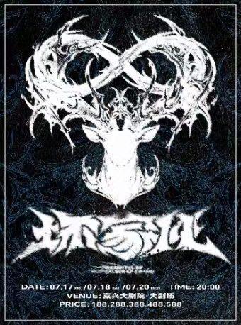 《坏家伙》Musical Show嘉兴站