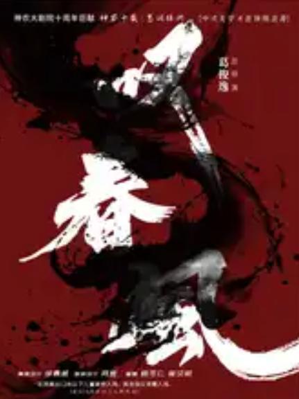 新中式舞蹈秀《叹春风》株洲站