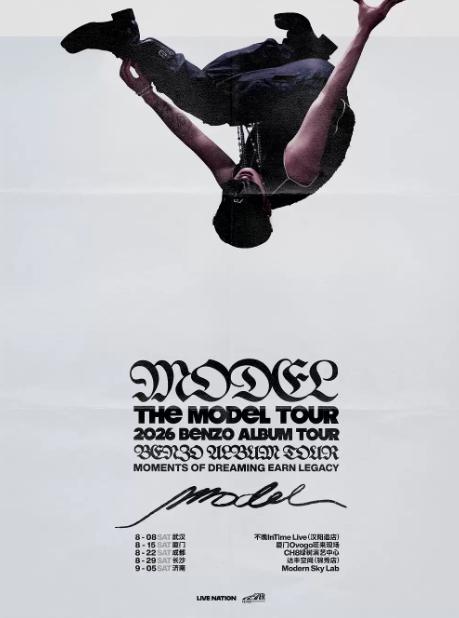李大奔《THE MODEL TOUR》新专辑巡演长沙站