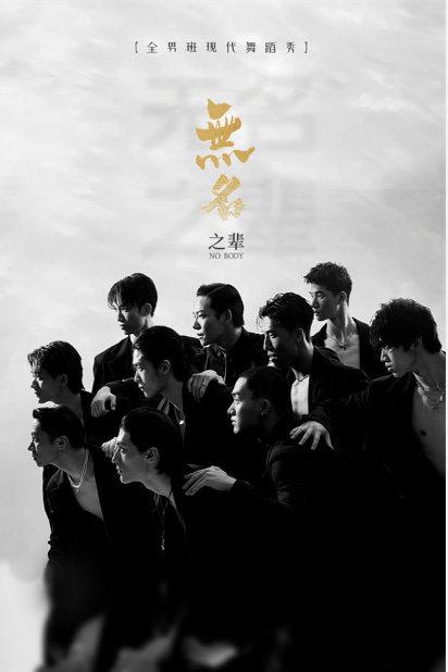 《无名之辈》 湛江站
