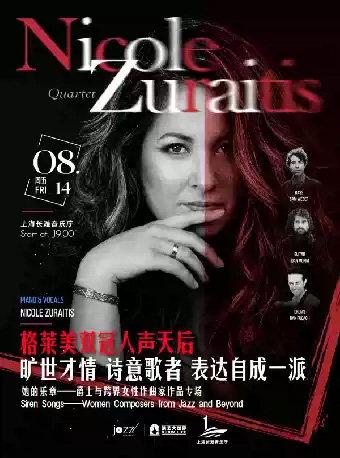 Nicole Zuraitis 演唱会上海站