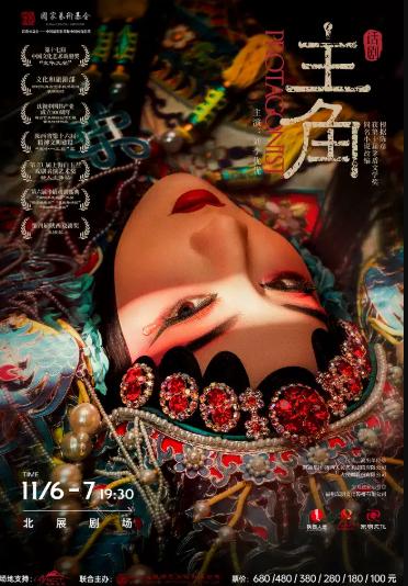 陕西人艺话剧《主角》北京站