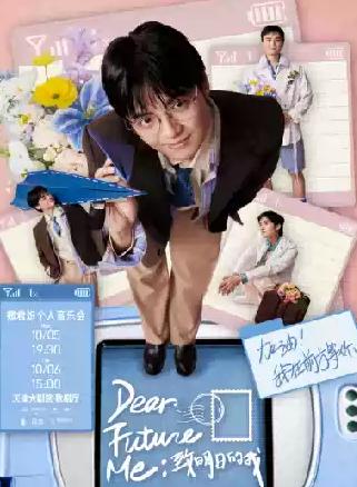 郑君炽《Dear Future Me:致明日的我》天津站