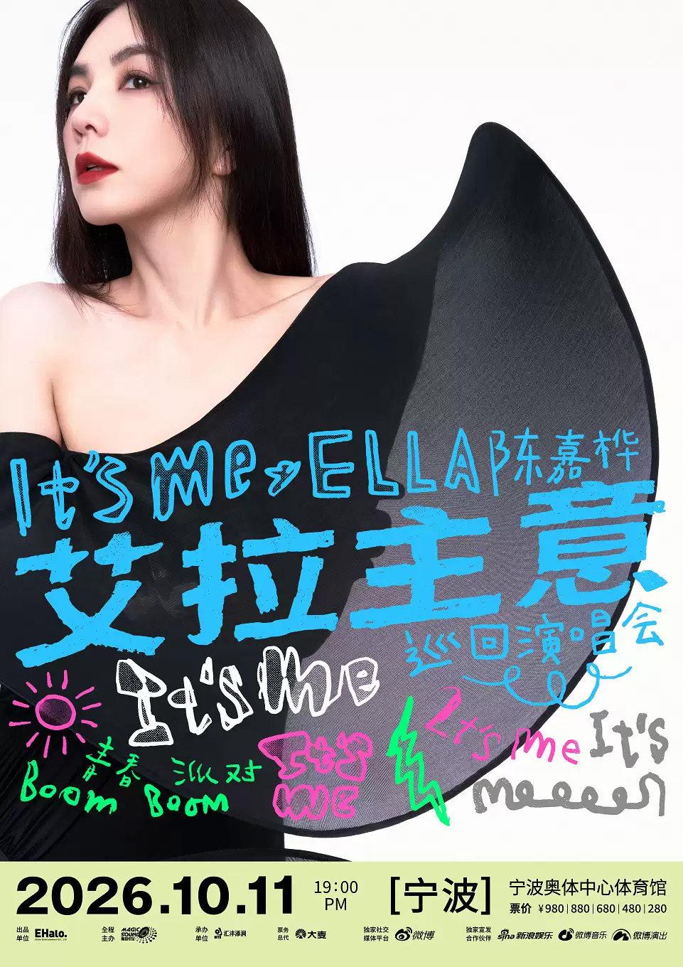 Ella陈嘉桦It's Me艾拉主意演唱会宁波站