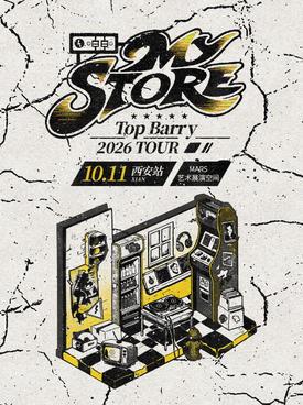 Top Barry 「My Store」2026巡演 西安站