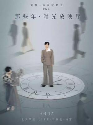 [抢先购保价/条件退]胡夏演唱会北京站