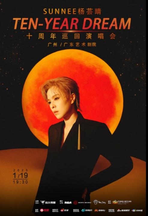 [广州]Sunnee杨芸晴[Ten-Year Dream]十周年巡回演唱会