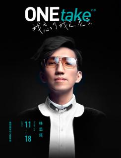 【南京】【不退不换】林志炫ONEtake2.0《我忘了我已老去》巡回演唱会