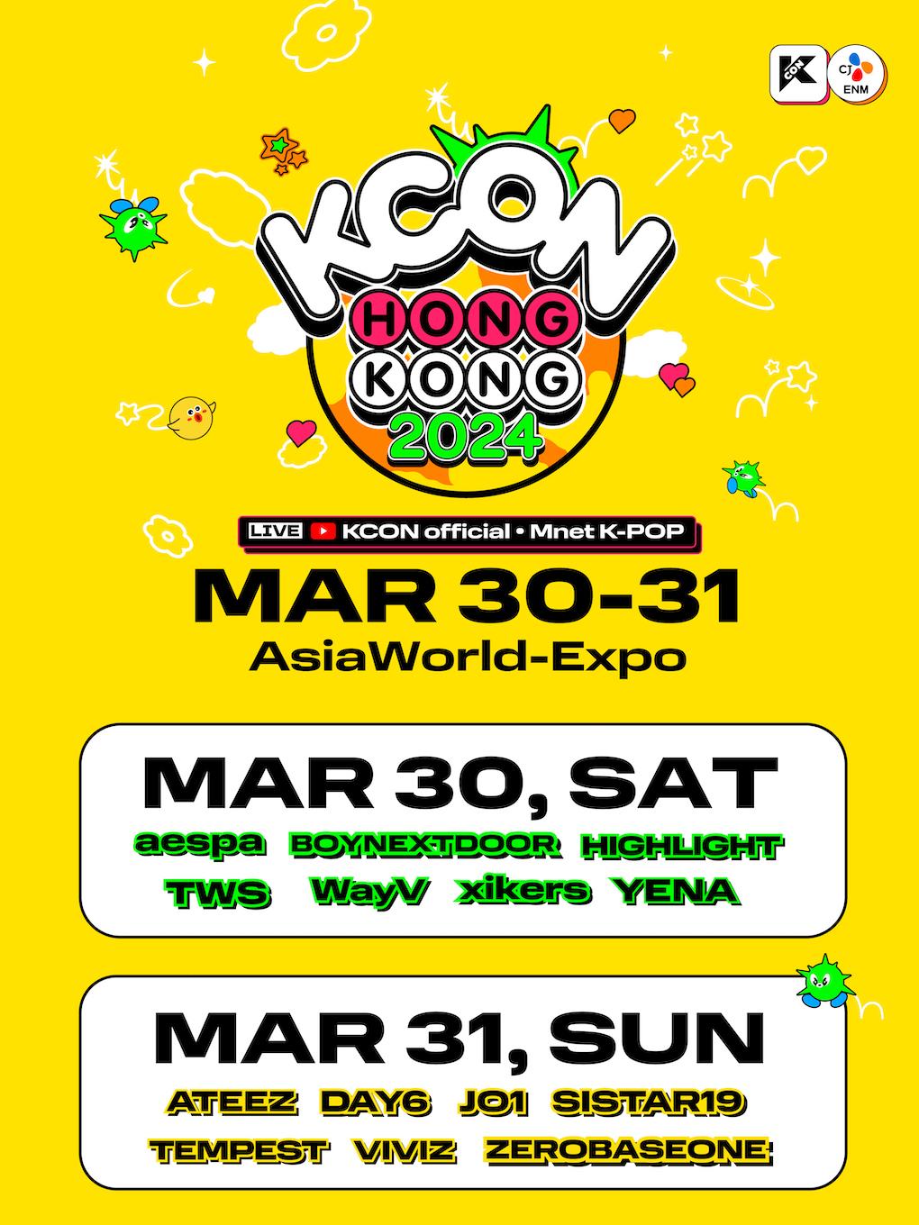 2024 KCON韩流文化音乐节-香港