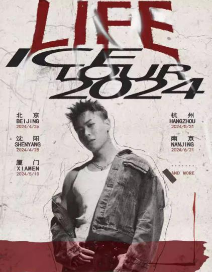 【杭州】2024 ICE杨长青“LIFE”巡演LVH