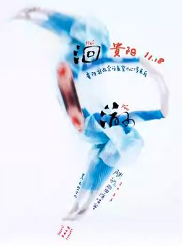 【贵阳】【特惠折扣】2023陈粒“洄游”全国巡回演唱会