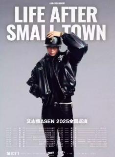 [南宁]Life After Small Town艾志恒Asen2025巡演