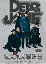 【佛山】Dear Jane 很久不见音乐会