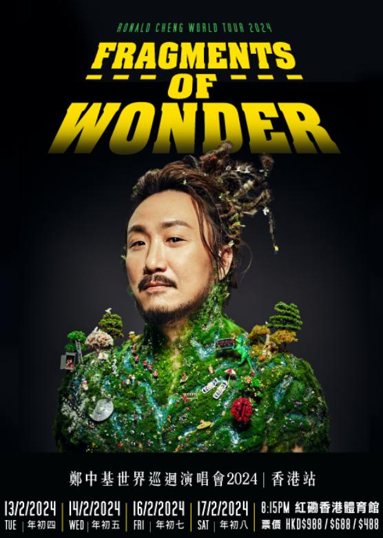【中国香港】Fragments of Wonder 郑中基世界巡回演唱会2024