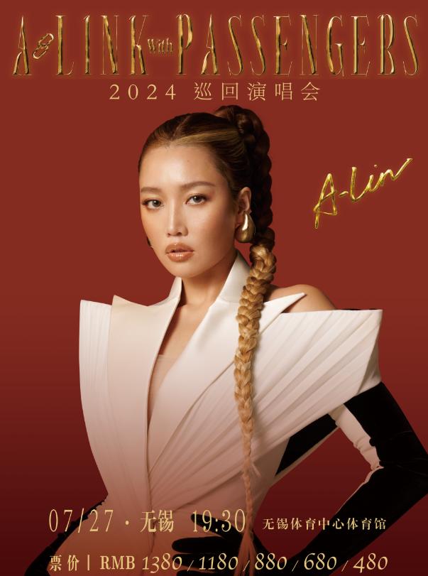 【无锡】【有条件退】A-Lin黄丽玲「A-LINK with PASSENGERS」2024巡回演唱会