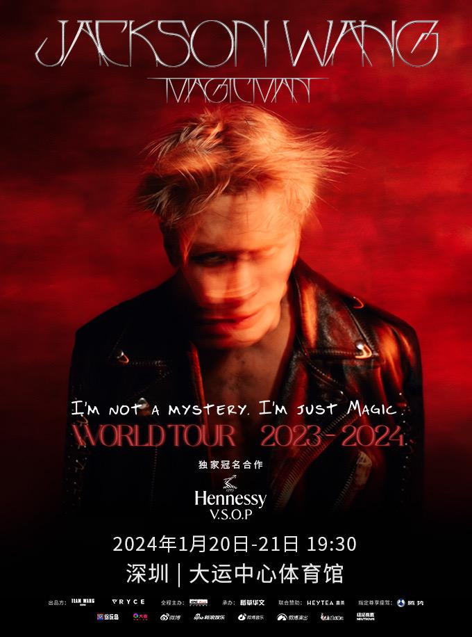 【深圳】强实名 不可退不可转 王嘉尔 JACKSON WANG MAGIC MAN WORLD TOUR 2023 - 2024