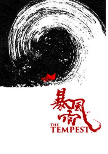 【北京站】2023国家大剧院国际戏剧季：国家大剧院制作莎士比亚话剧《暴风雨》 