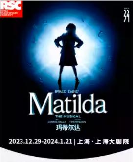 【上海】伦敦西区原版音乐剧《玛蒂尔达》
