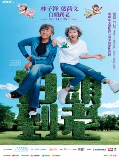 [买贵无忧]林子祥叶蒨文成都站