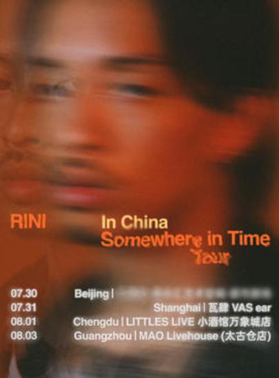 RINI巡演广州站