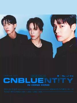 韩国摇滚乐队CNBLUE巡回演唱会香港