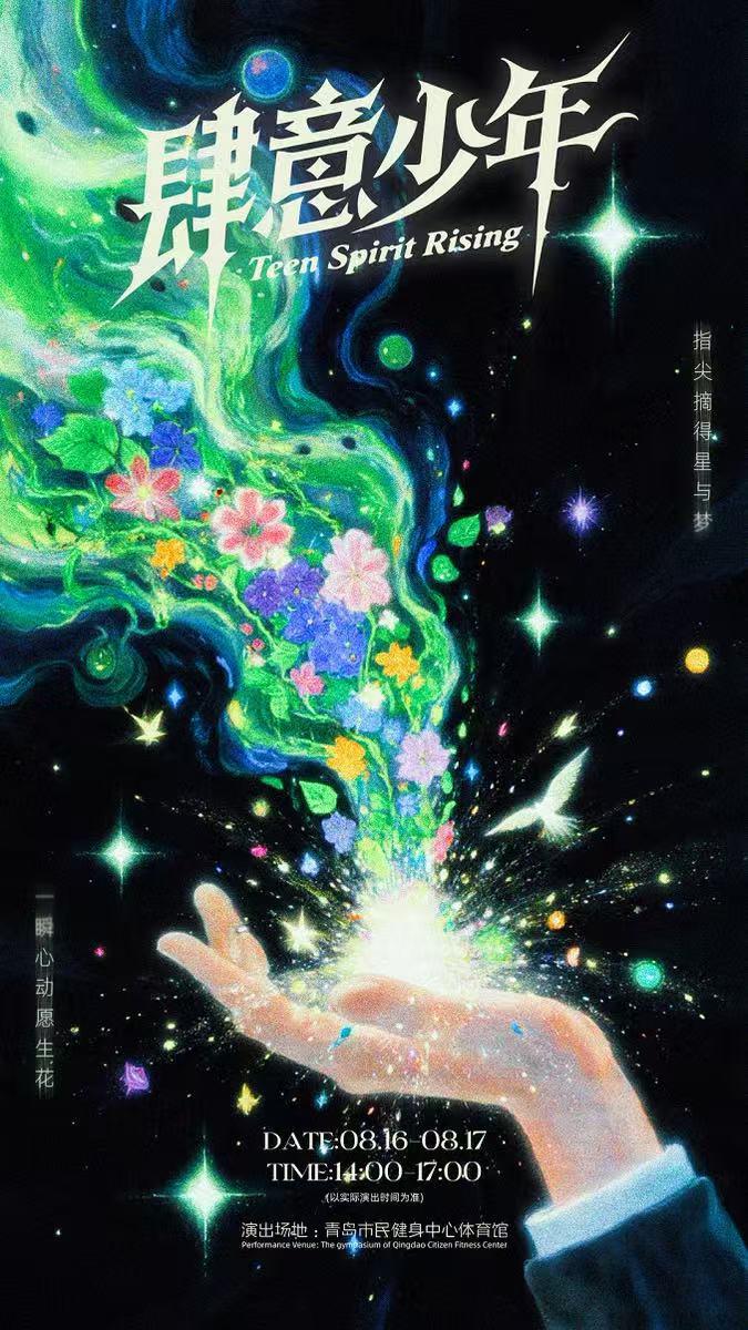[青岛][强实名/条件退]TF四代见面会