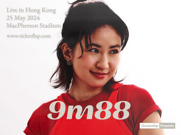 9M88演唱会2024-香港