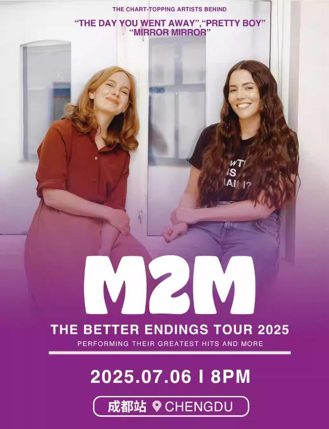 [成都][强实名/有条件退款]M2M-The Better endings Tour 窈窕美眉-更好的结局巡演