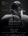 【北京】「欧阳娜娜」初星Stardust古典跨界巡回音乐会
