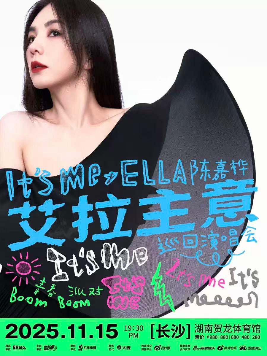 [抢先购/条件退]Ella巡演长沙站