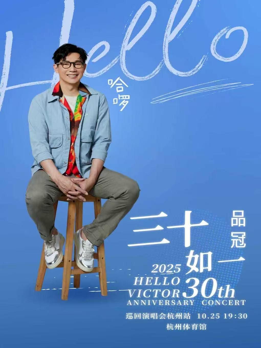 [买贵无忧/条件退]品冠演唱会杭州站